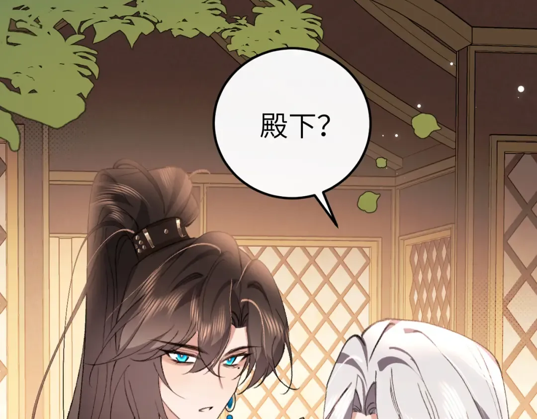 第416话 邀约 第66页