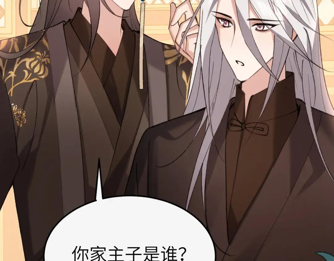 第416话 邀约 第67页