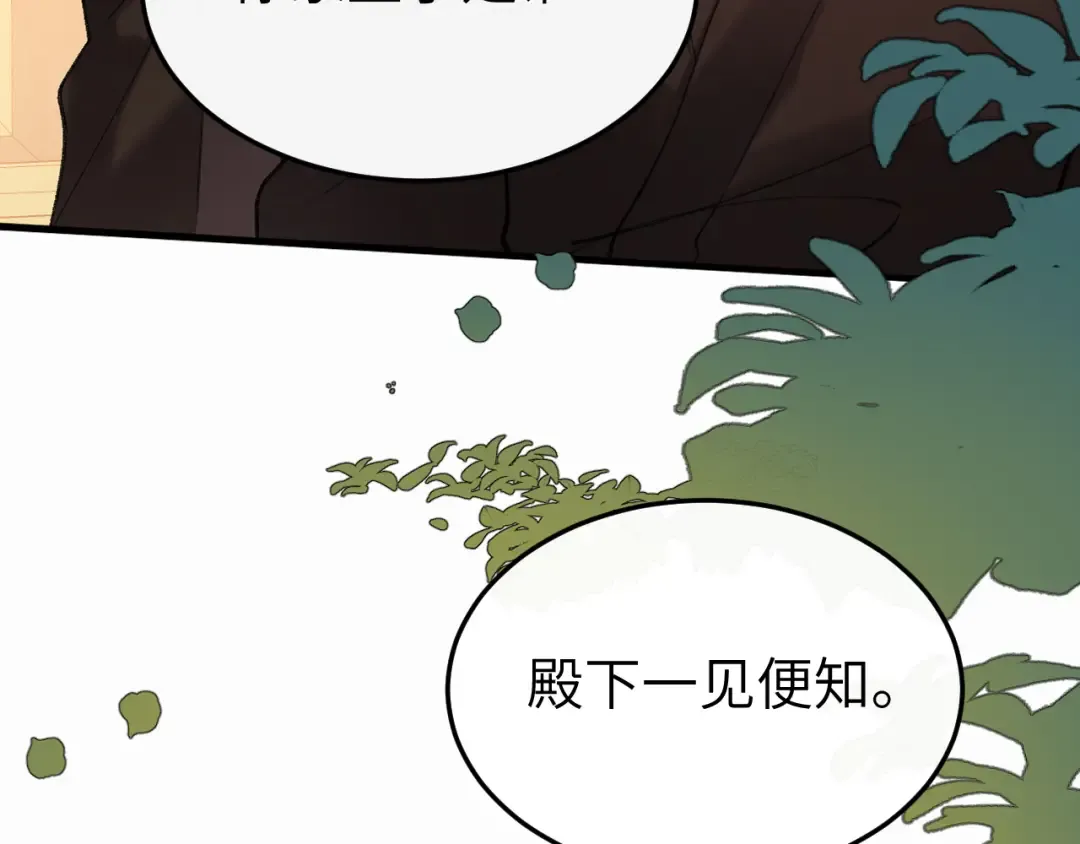 第416话 邀约 第68页