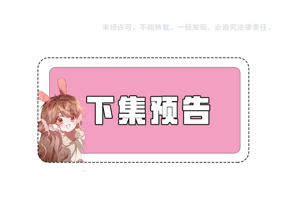 第416话 邀约 第71页