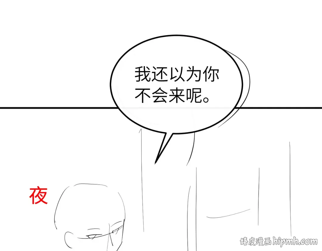 第416话 邀约 第72页