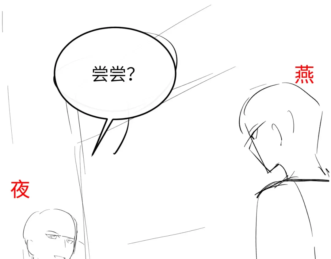 第416话 邀约 第81页