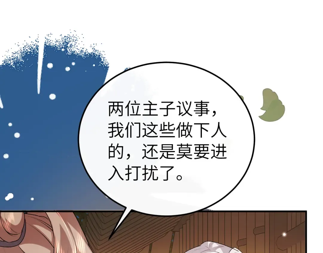 第417话 对决 第14页