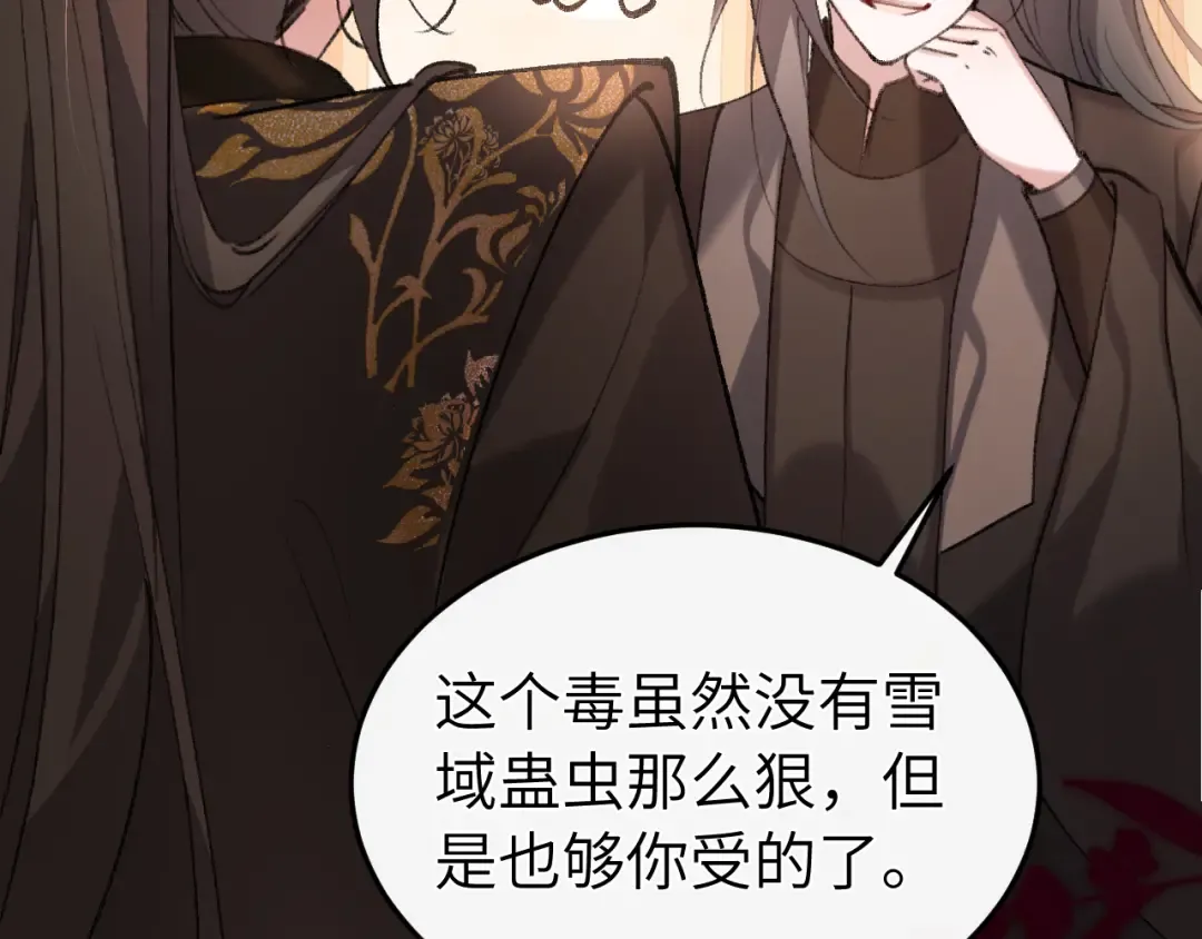 第417话 对决 第53页