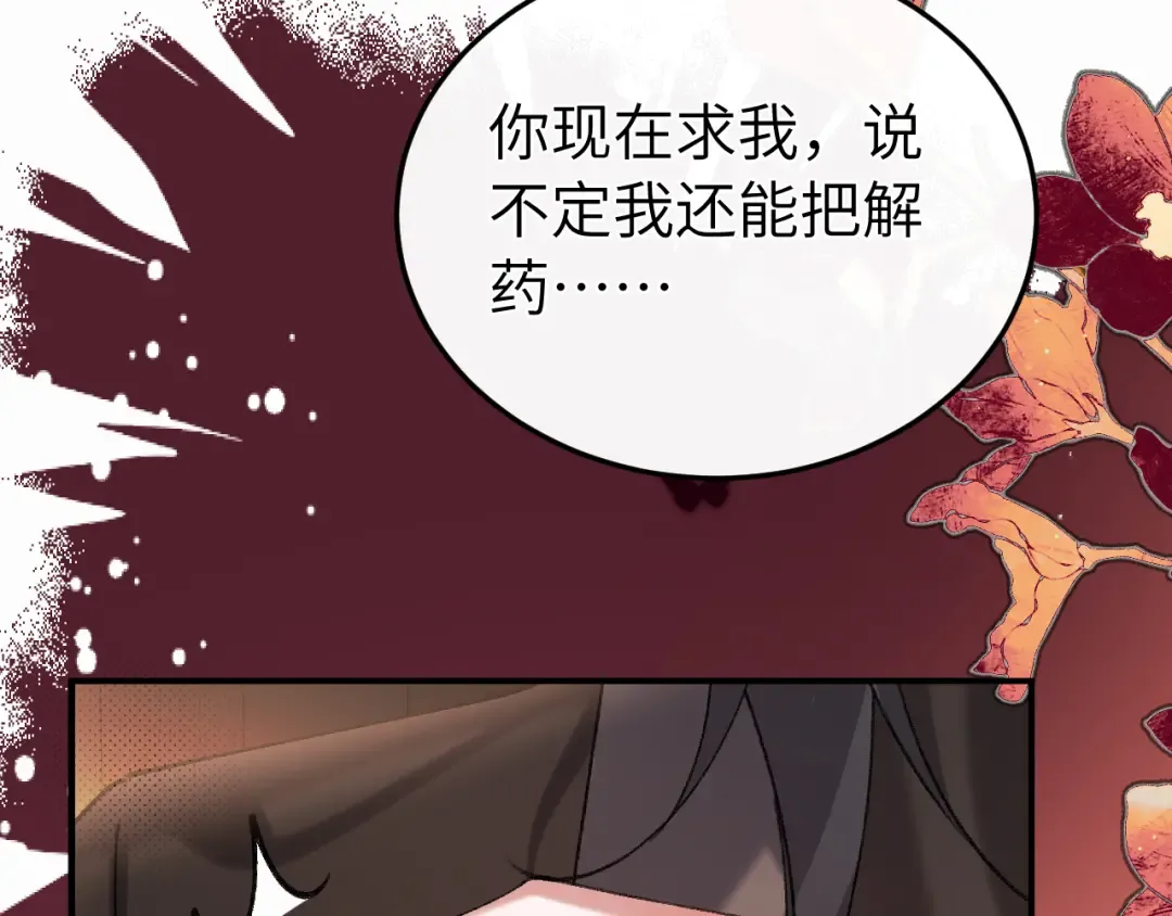 第417话 对决 第58页