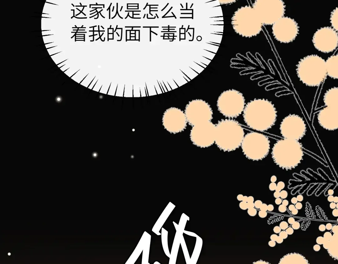 第417话 对决 第66页
