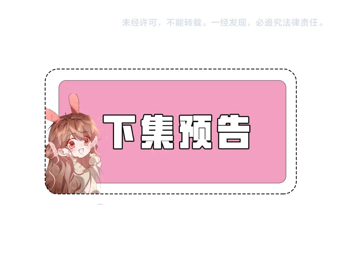 第417话 对决 第71页