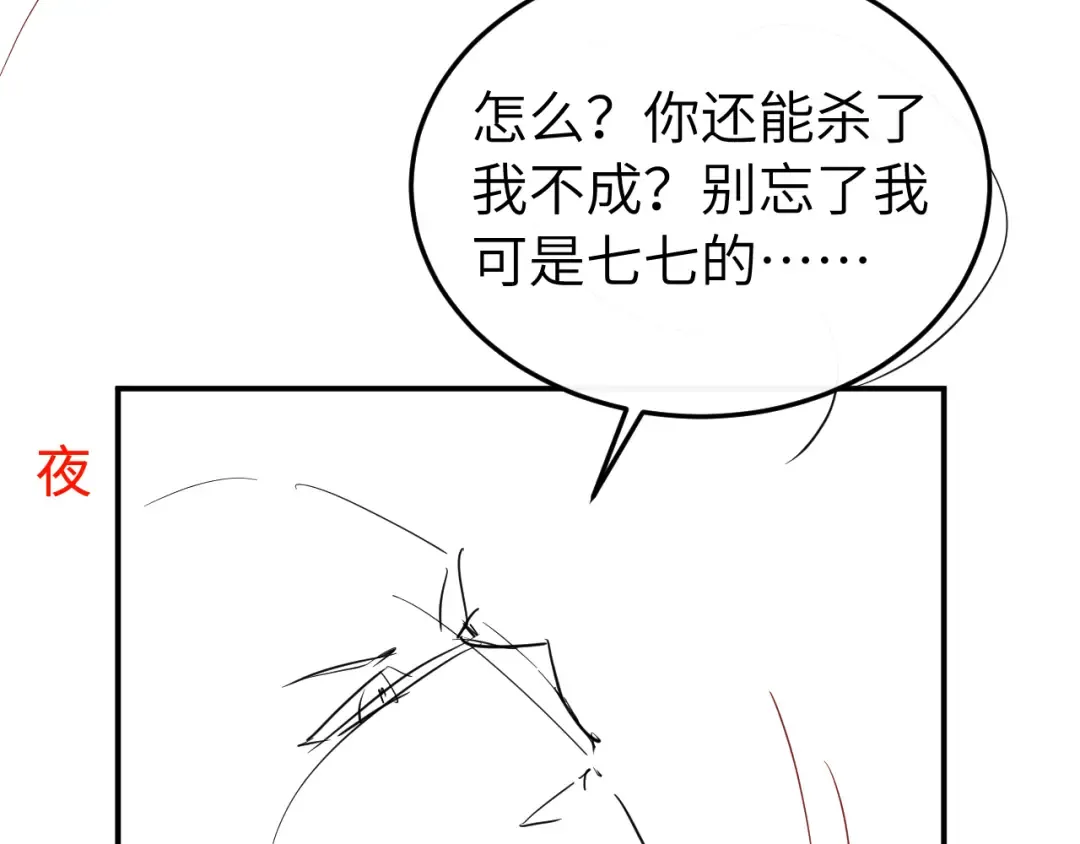 第417话 对决 第76页