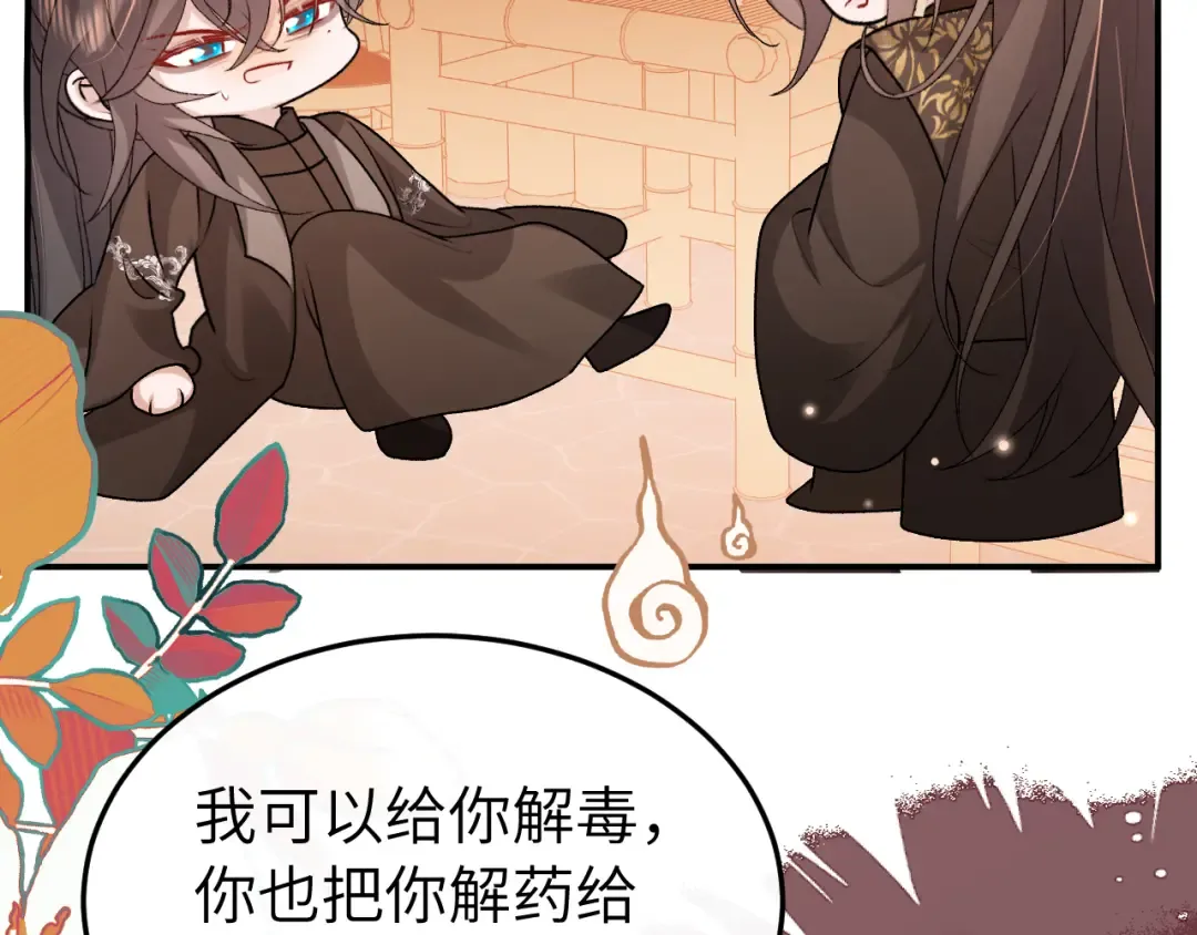 第418话 大舅子 第9页