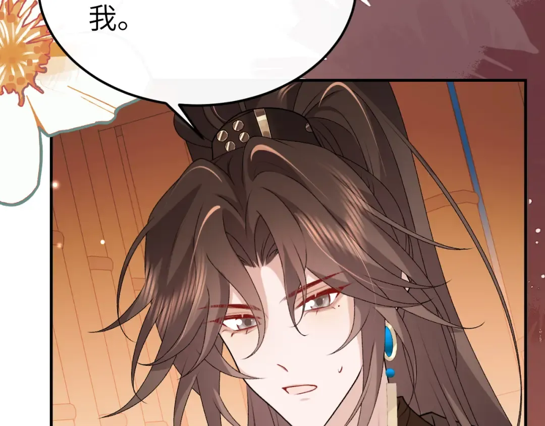 第418话 大舅子 第10页