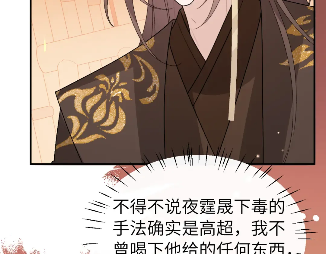 第418话 大舅子 第11页