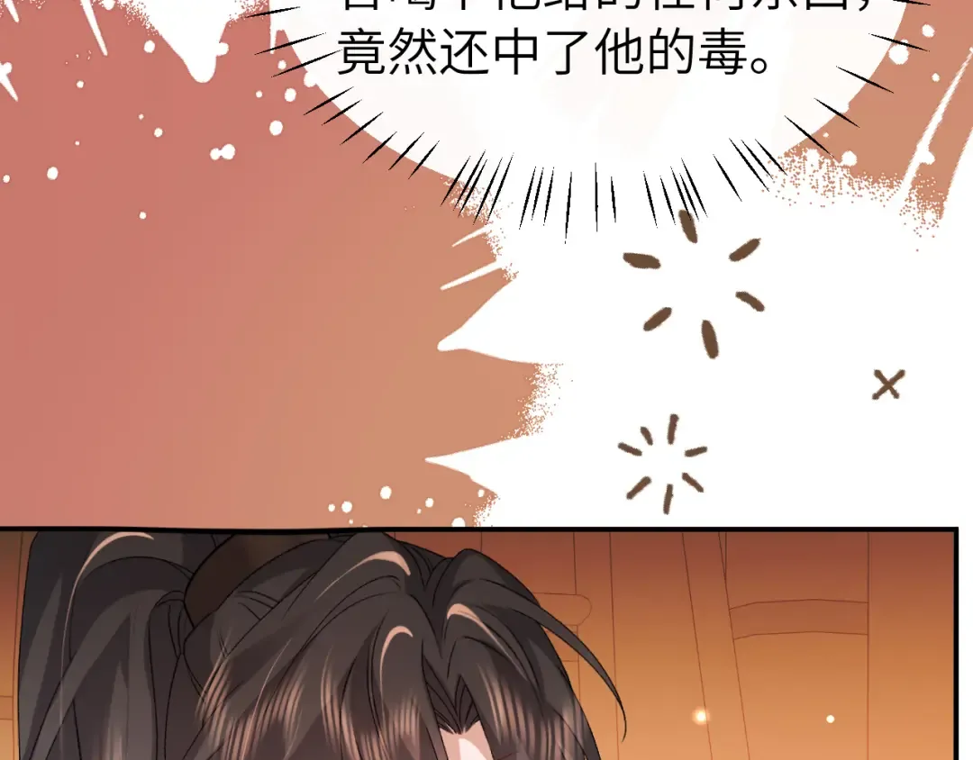 第418话 大舅子 第12页