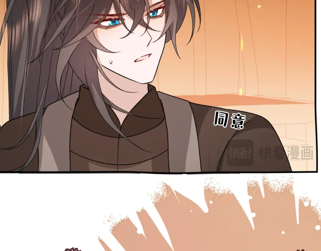 第418话 大舅子 第13页