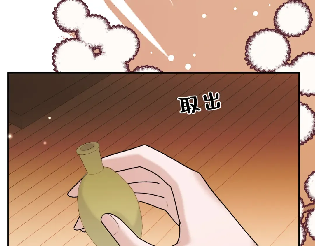 第418话 大舅子 第14页
