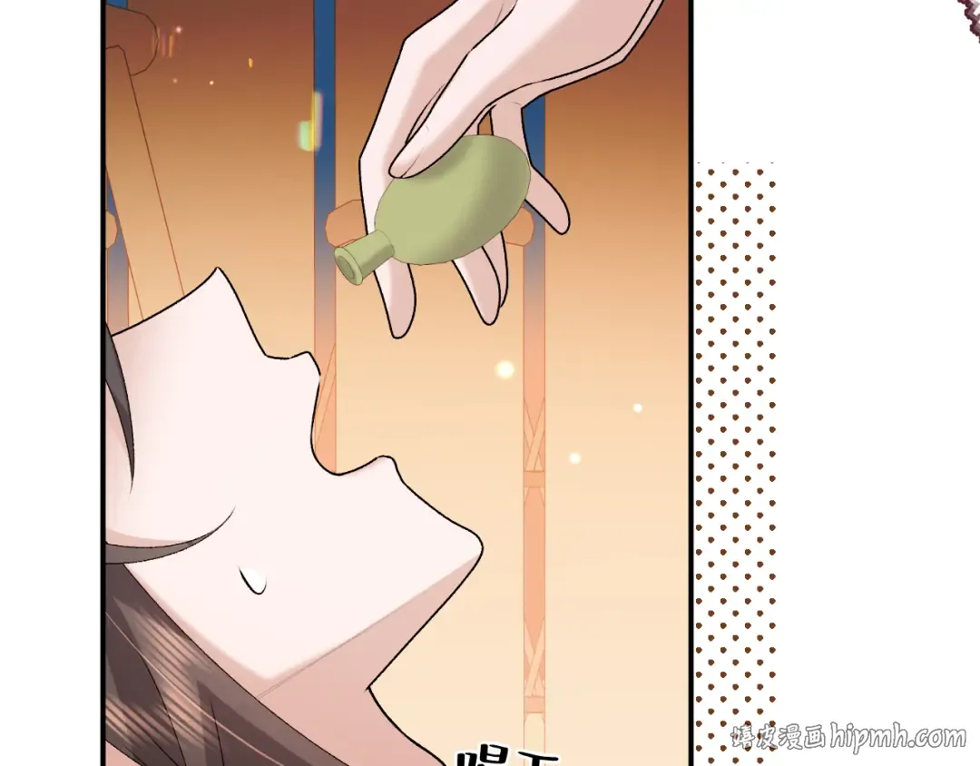 第418话 大舅子 第16页