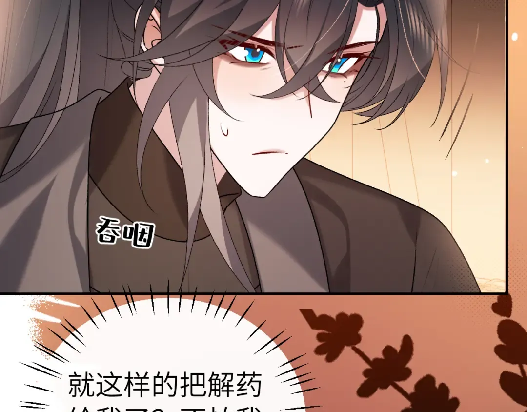 第418话 大舅子 第19页
