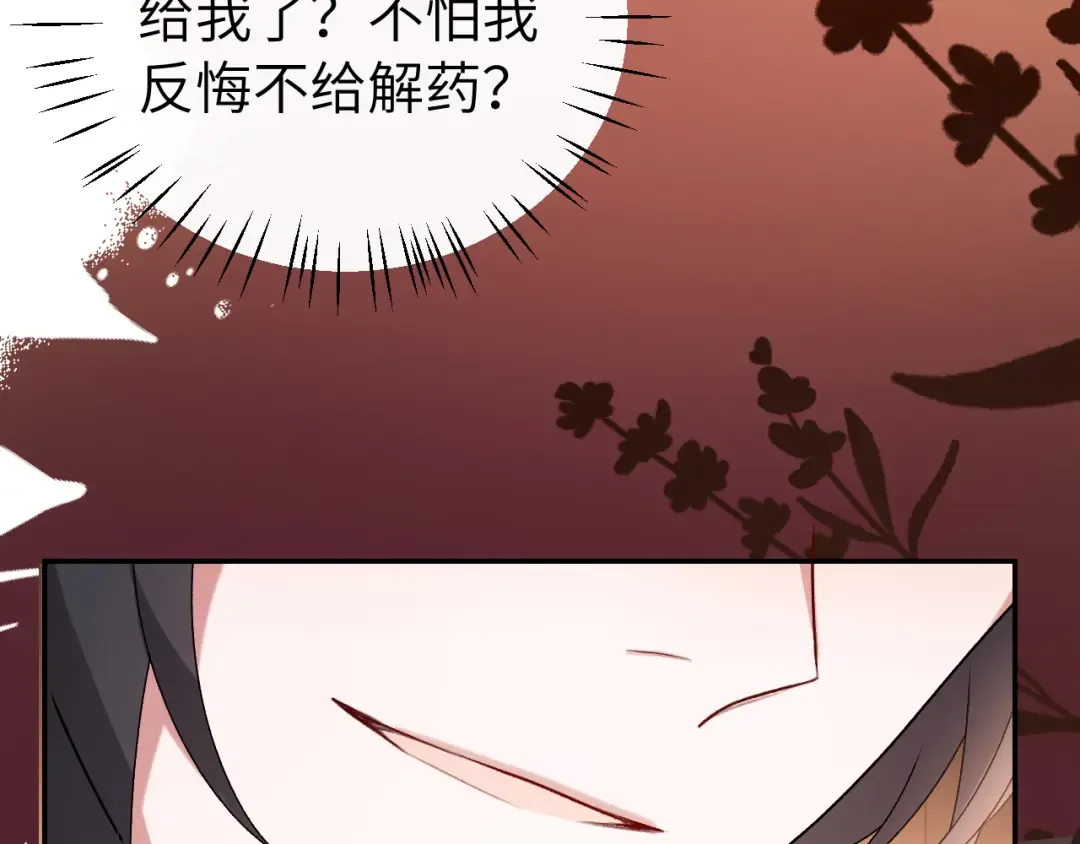 第418话 大舅子 第20页