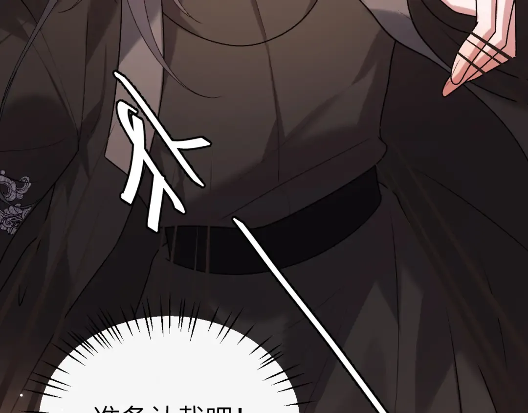 第418话 大舅子 第23页