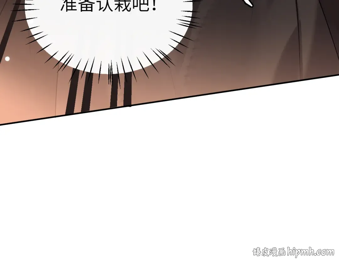 第418话 大舅子 第24页