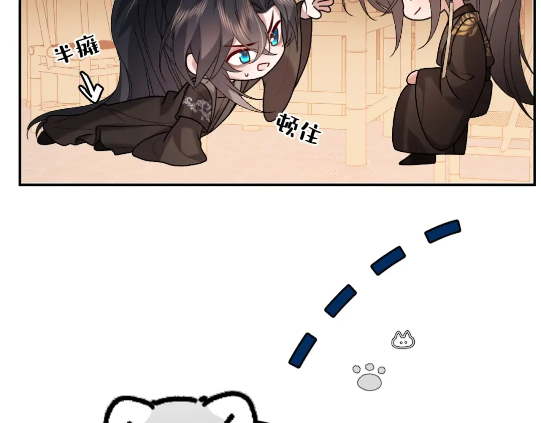 第418话 大舅子 第26页