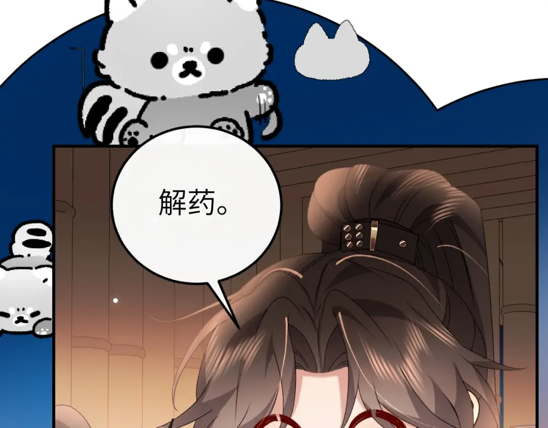 第418话 大舅子 第27页
