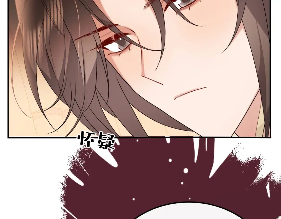 第418话 大舅子 第30页