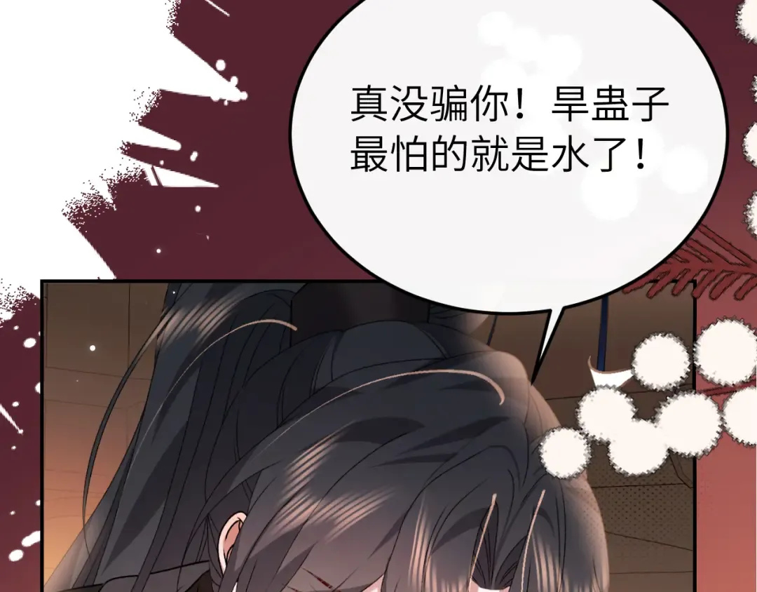 第418话 大舅子 第31页