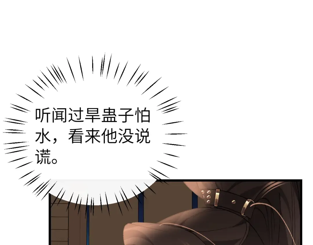 第418话 大舅子 第34页
