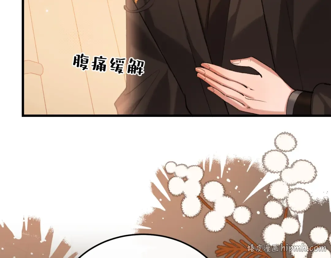 第418话 大舅子 第40页