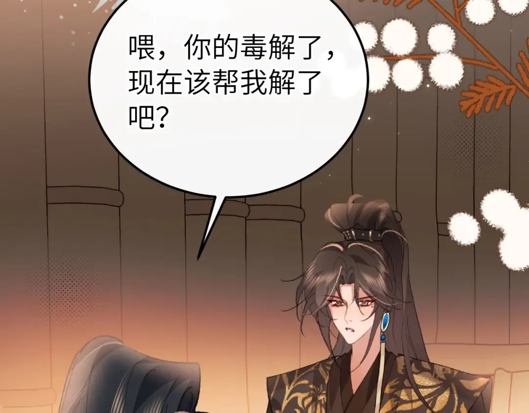 第418话 大舅子 第41页