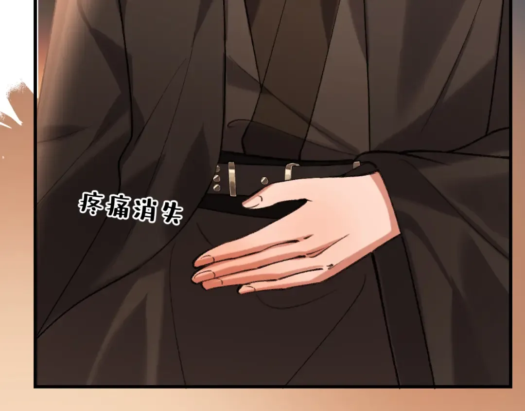 第418话 大舅子 第44页