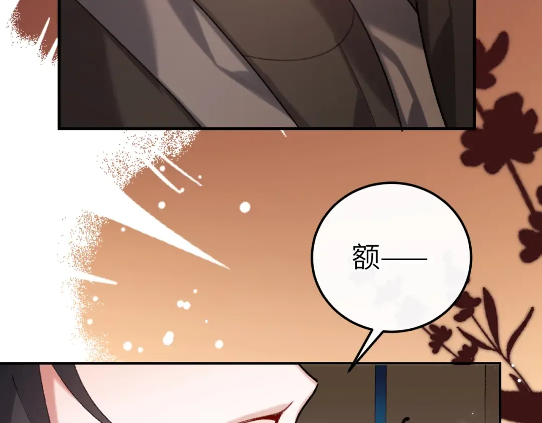 第418话 大舅子 第51页