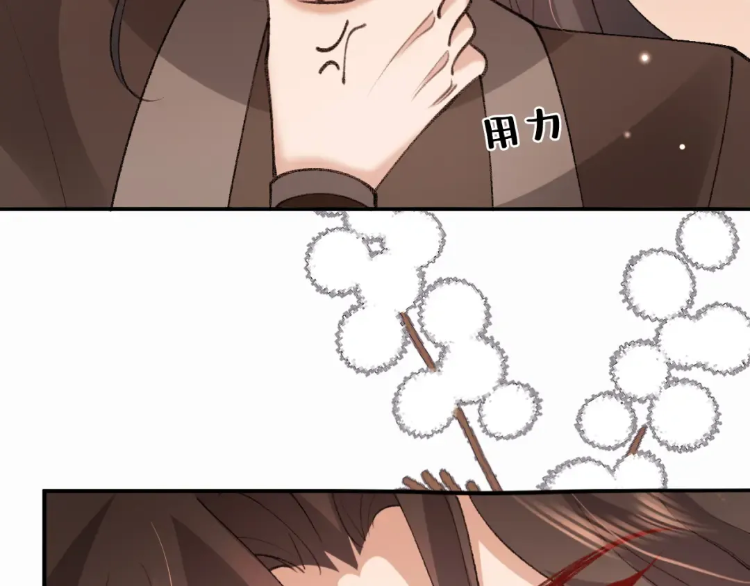 第418话 大舅子 第58页