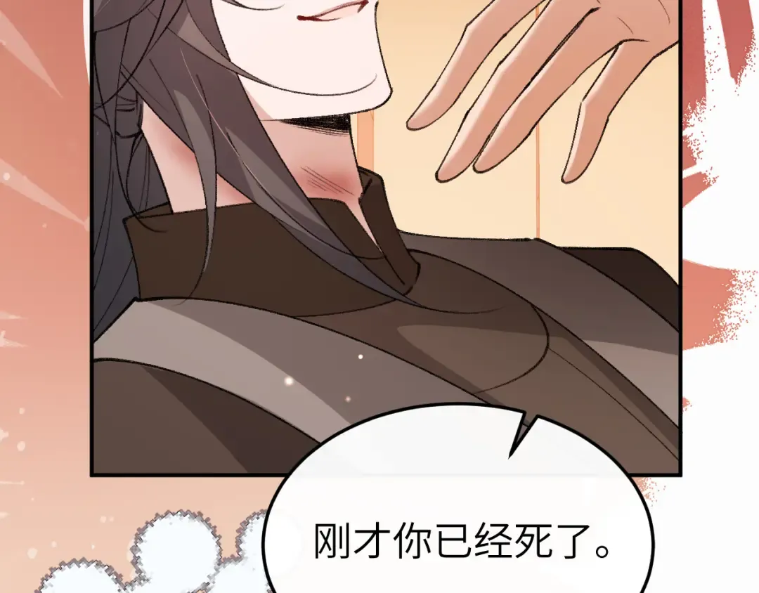 第418话 大舅子 第61页