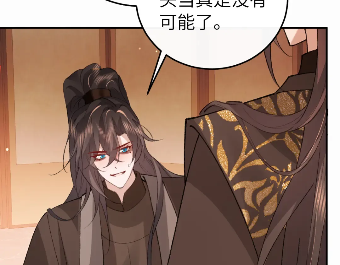 第418话 大舅子 第63页