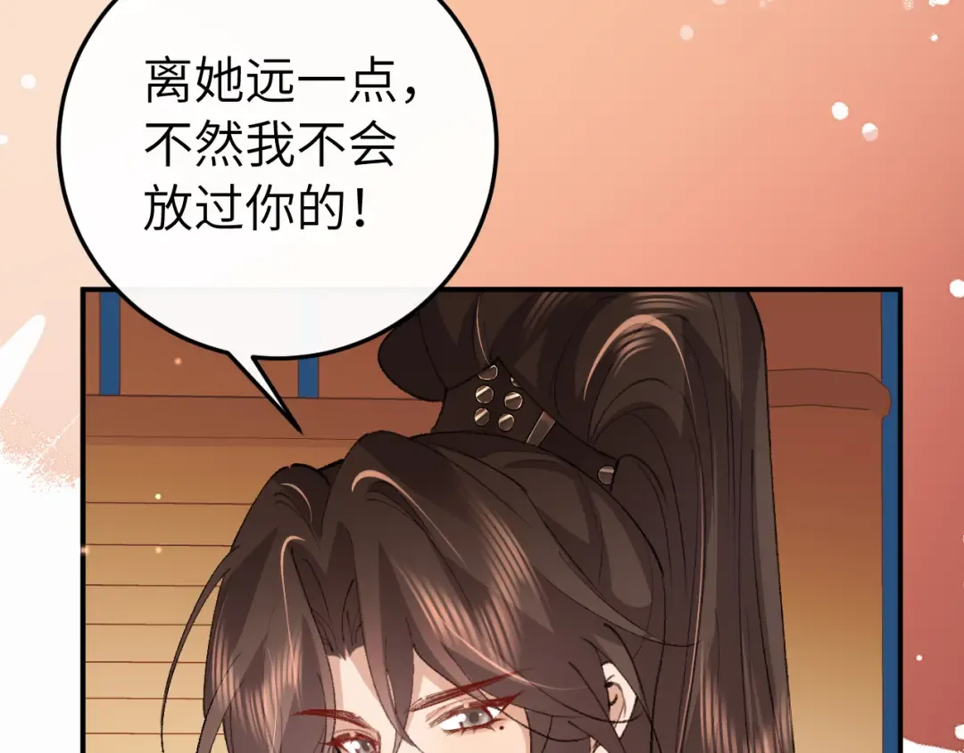 第418话 大舅子 第65页