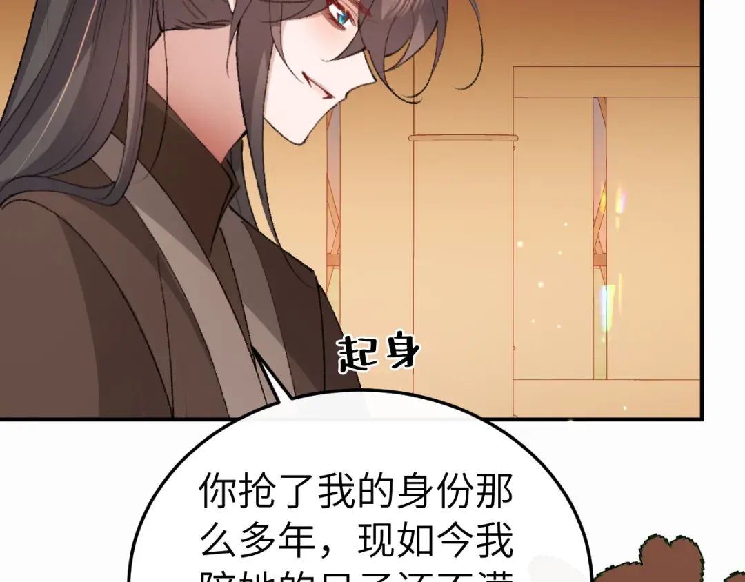 第418话 大舅子 第68页