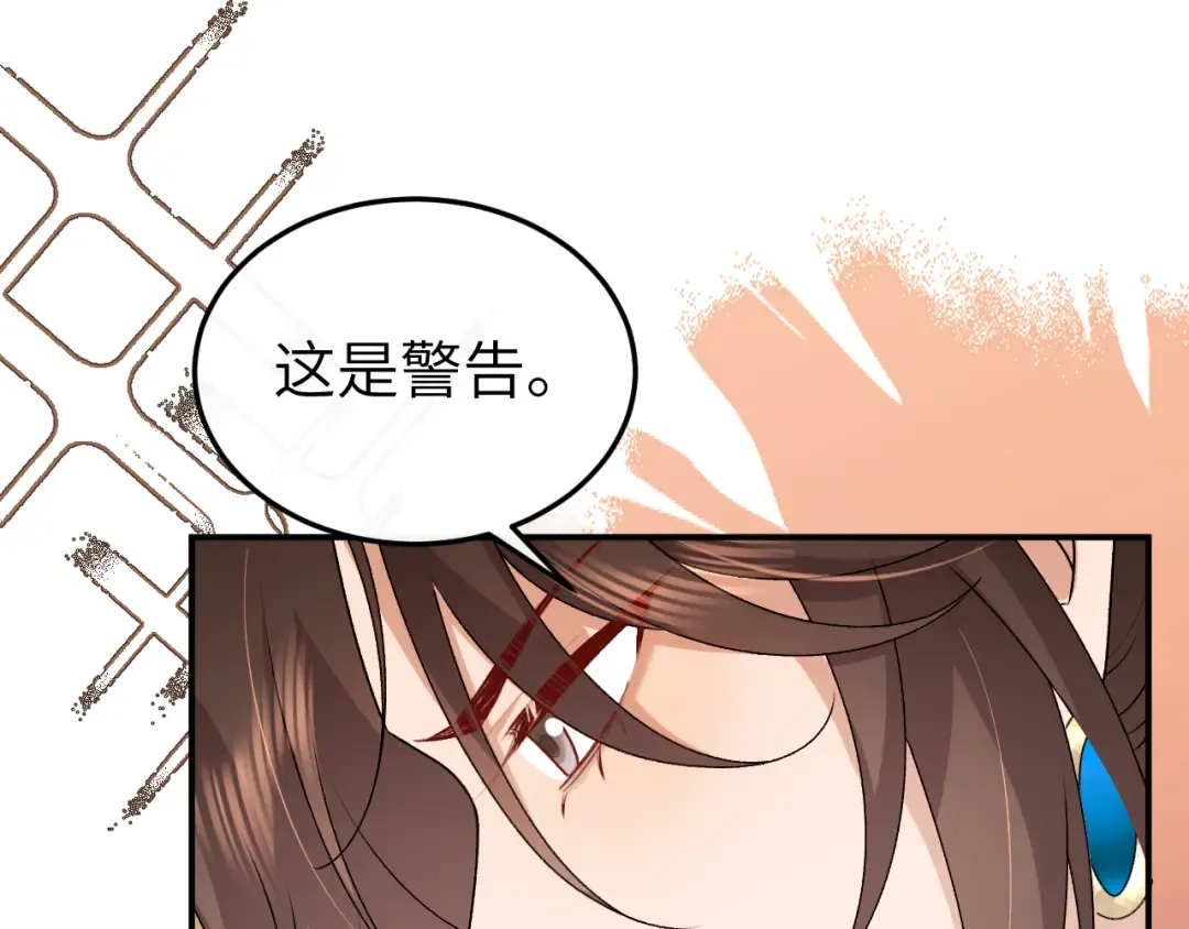 第418话 大舅子 第73页