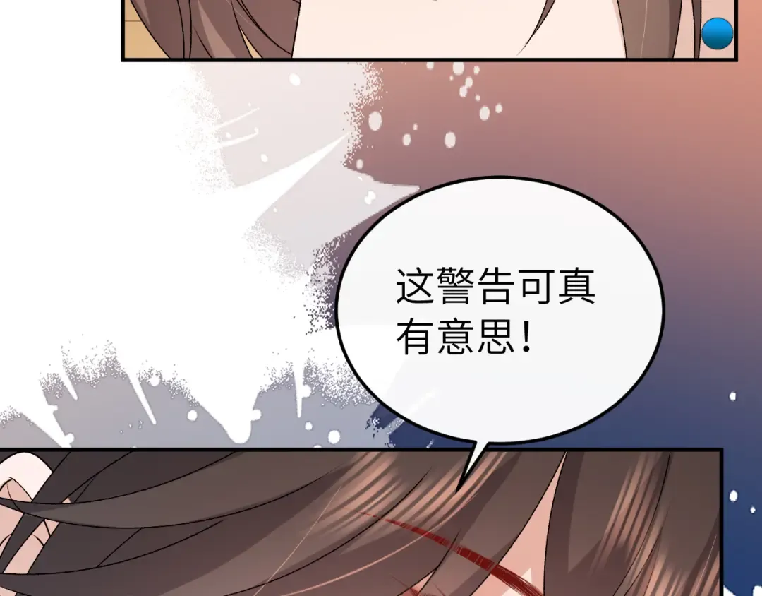 第418话 大舅子 第74页