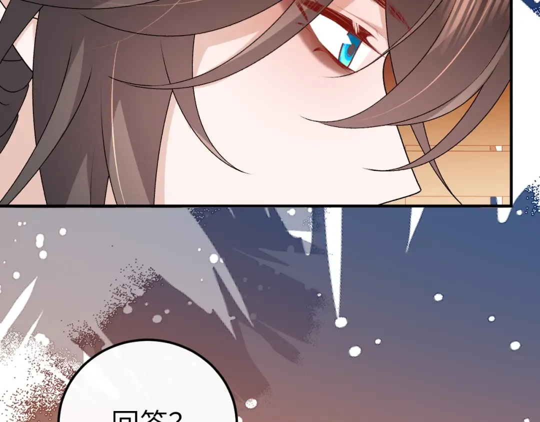 第418话 大舅子 第75页