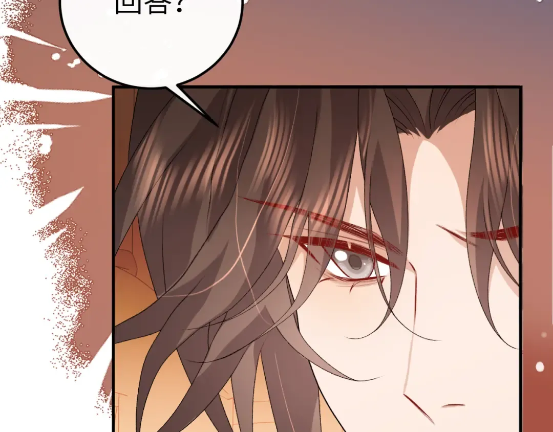 第418话 大舅子 第76页