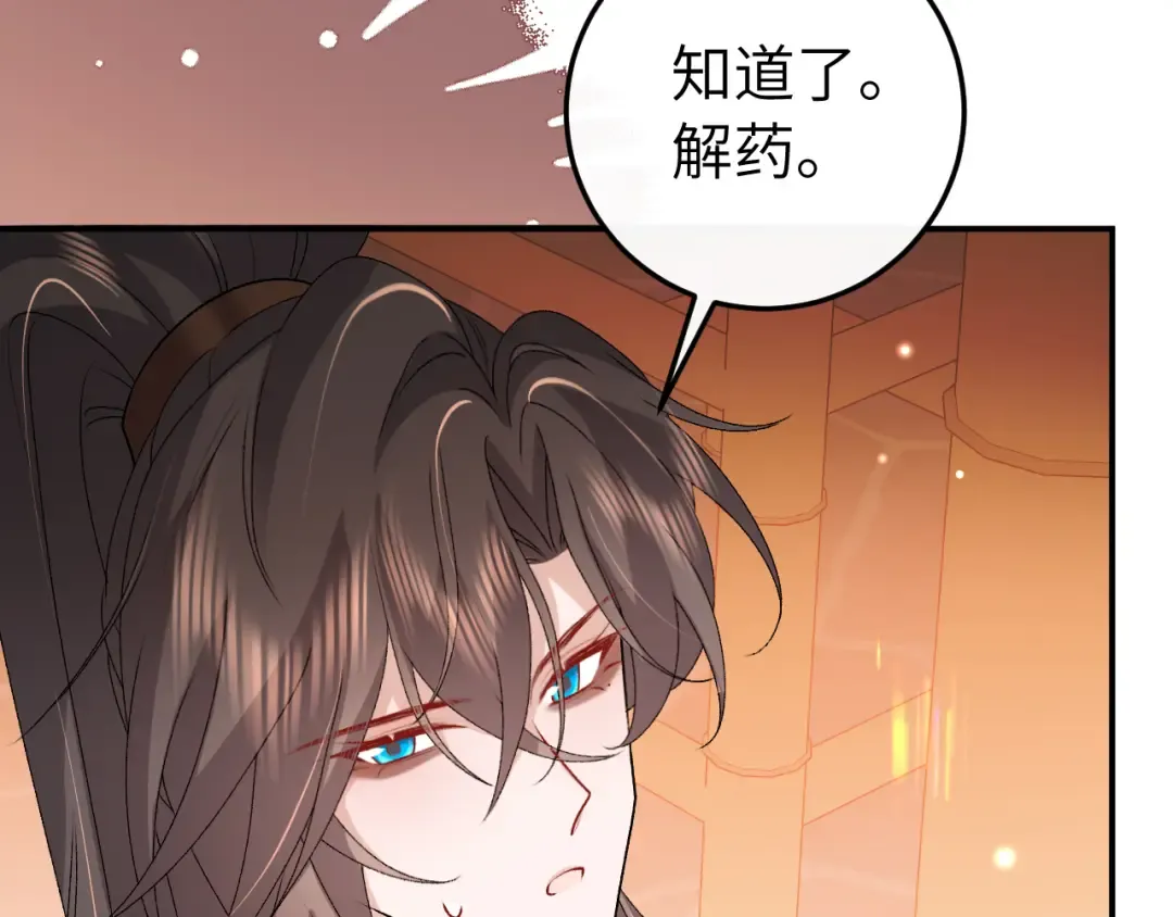 第418话 大舅子 第78页