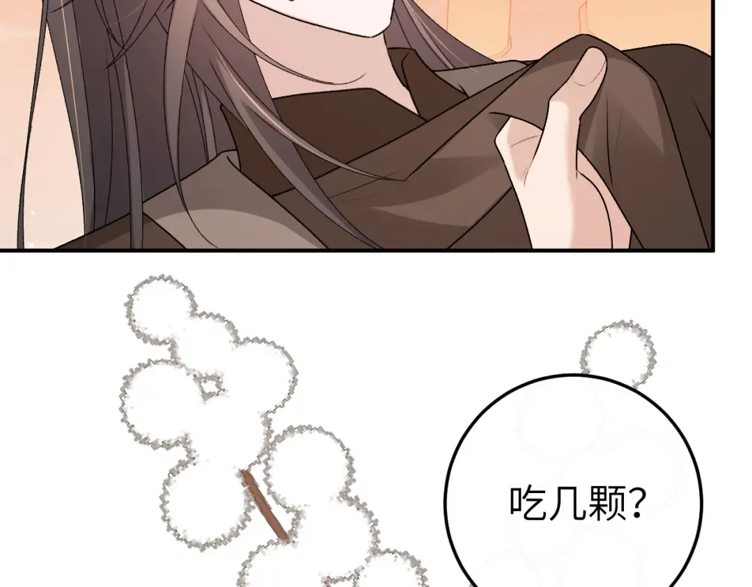 第418话 大舅子 第79页