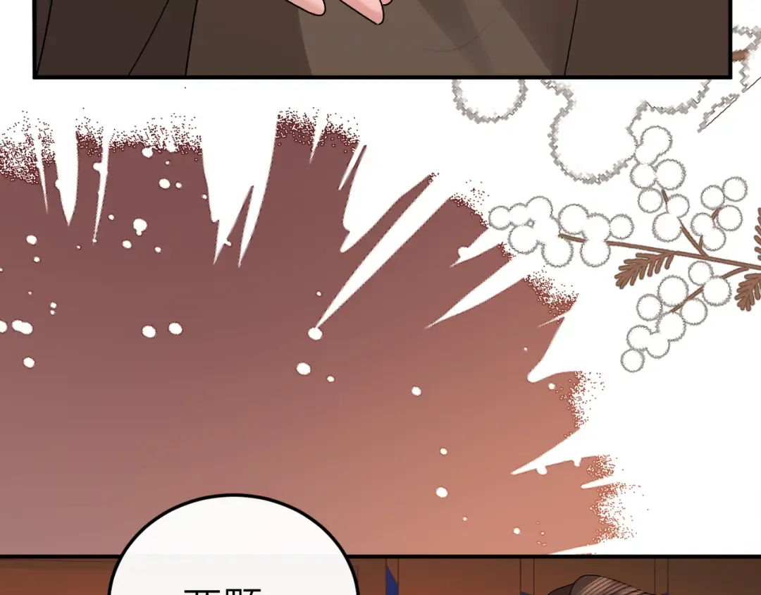 第418话 大舅子 第81页