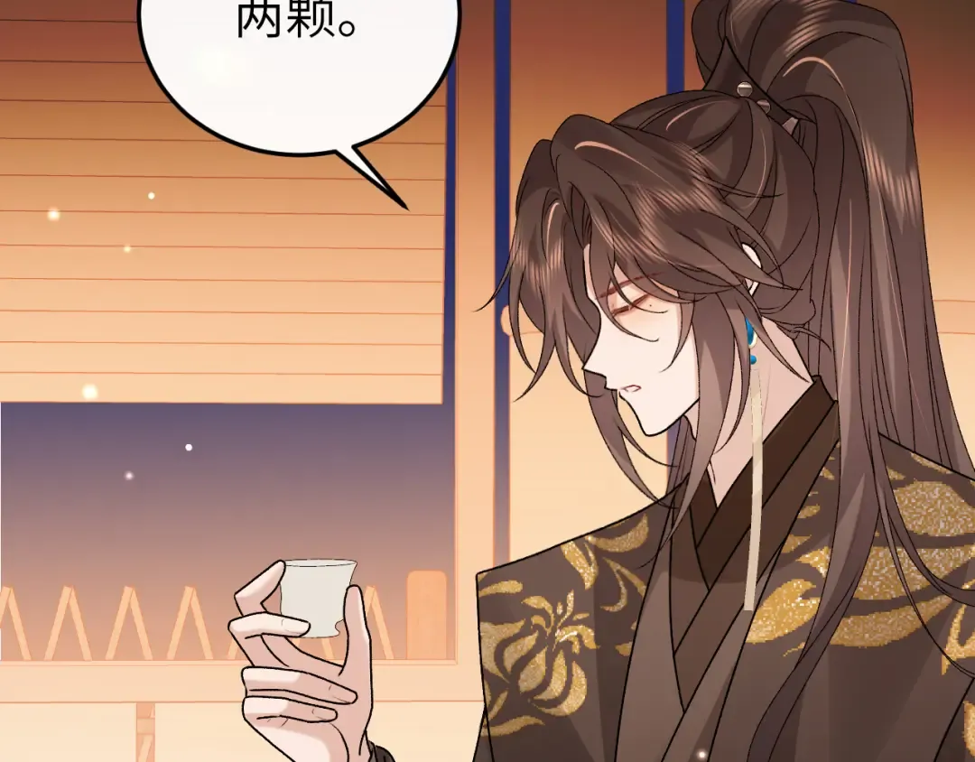 第418话 大舅子 第82页