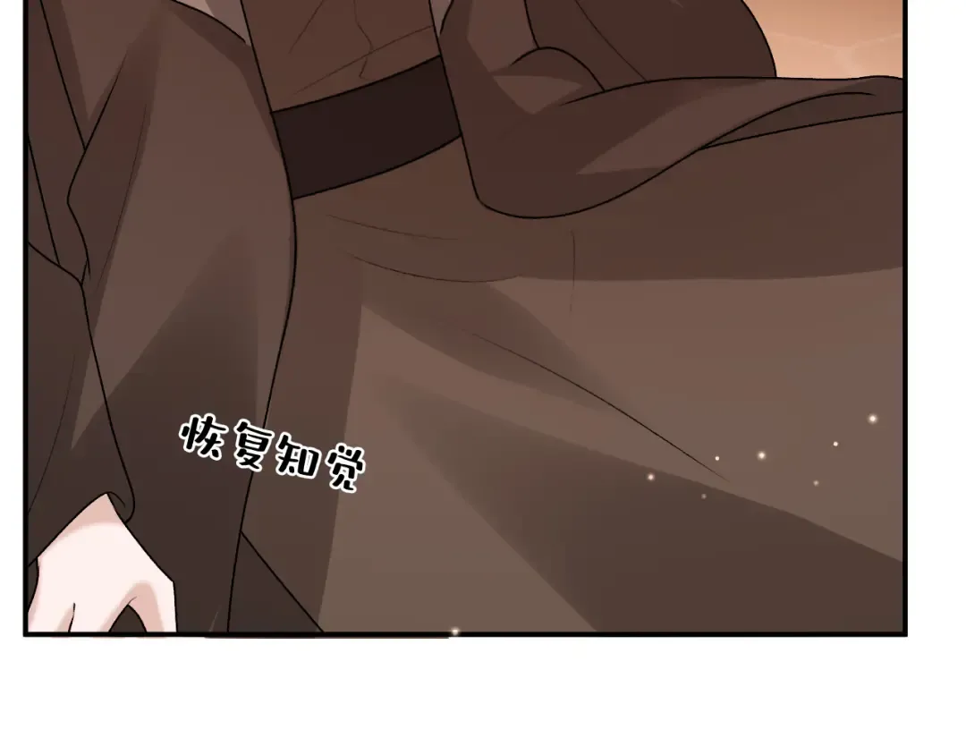 第418话 大舅子 第86页