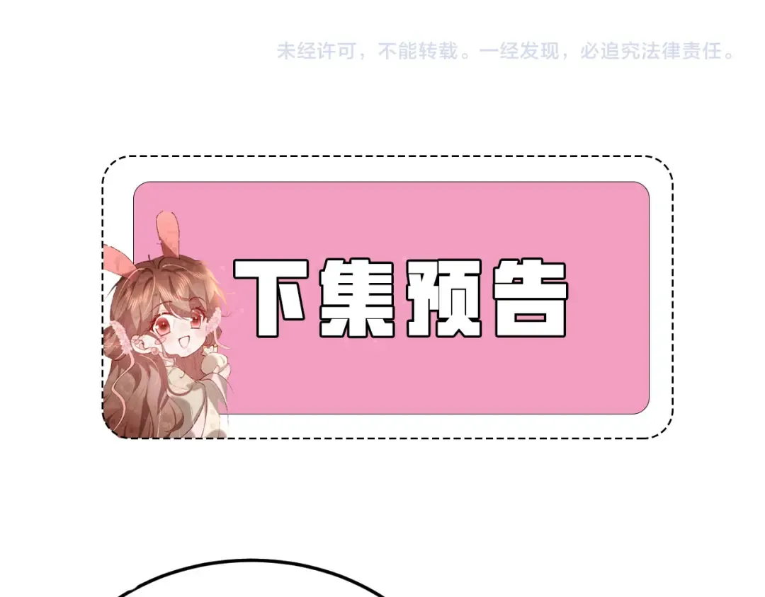 第418话 大舅子 第90页