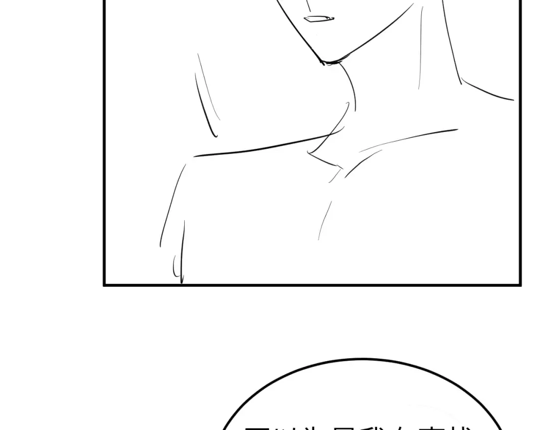 第418话 大舅子 第92页