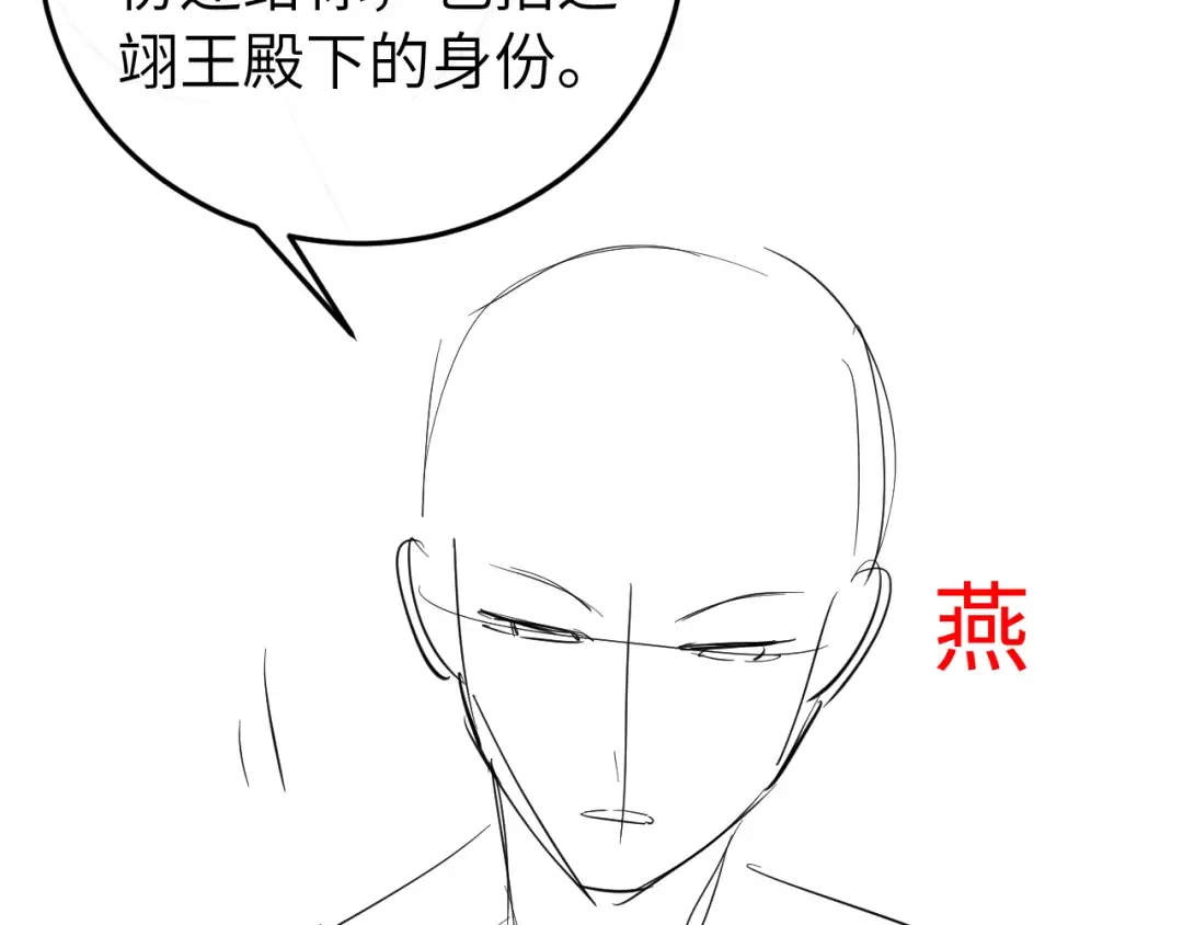 第418话 大舅子 第95页