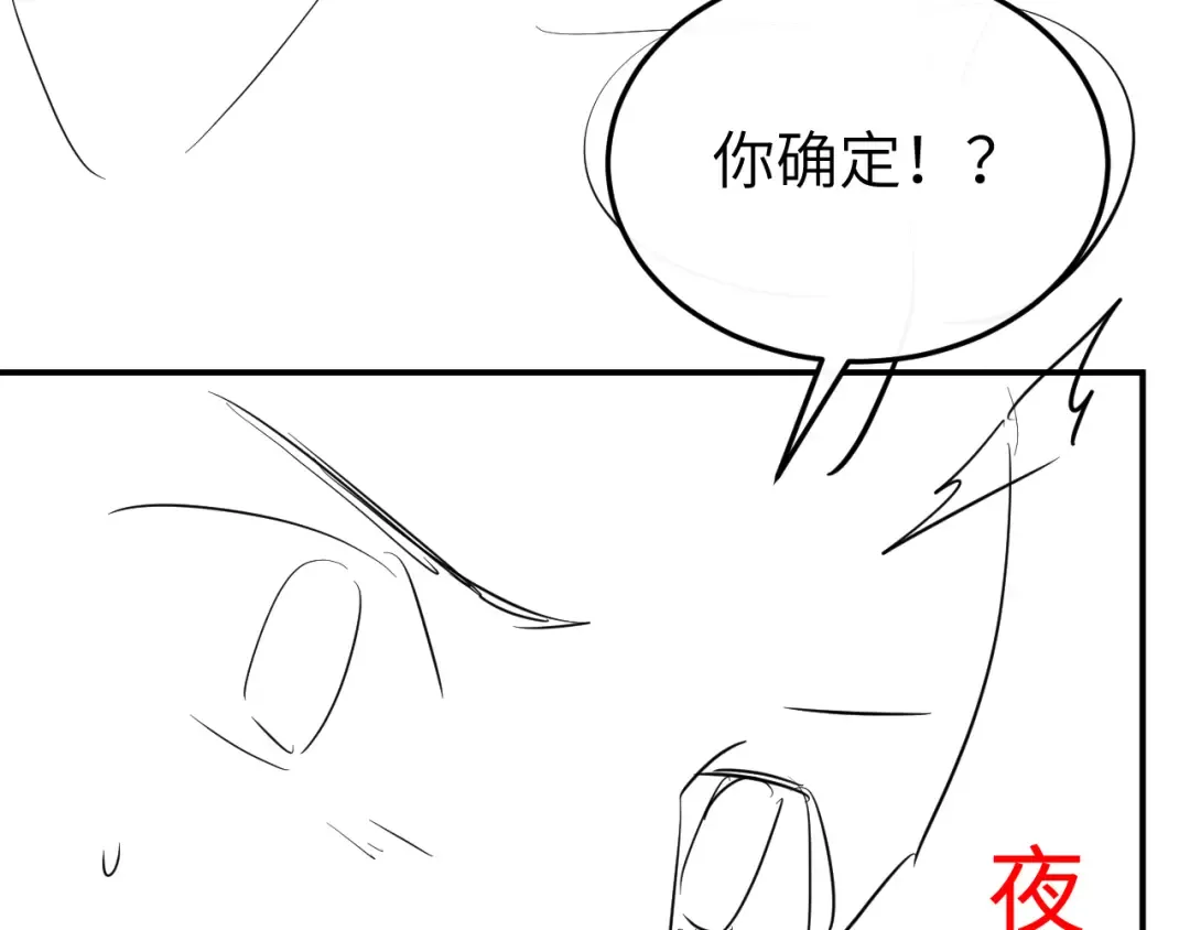 第418话 大舅子 第97页